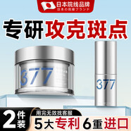 日本377祛斑霜美白淡化老年黃褐雀黑色素左旋vc精華液煙酰胺凝膠