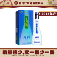 汾酒【2014年產(chǎn)】山西杏花村酒 48度小春釀 清香型白酒 老酒 240mL 1瓶