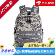 頓巴縱隊迷彩背包中小學生書包電腦包吃雞同款三級包戰(zhàn)術雙肩包男戶外背包 ACU迷彩-30L 20-35升