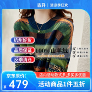 古升高端品牌純羊絨衫女100%山羊絨套頭秋冬厚款針織圓領(lǐng)毛衣打底上衣 綠色 2XL （135-150斤）