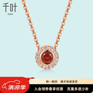 千葉 珠寶18K金鉆石吊墜玫瑰金輕盈-石榴石節日送女友情人節禮物 18K鉆石墜+石榴石耳釘