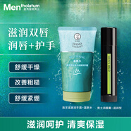 曼秀雷敦男士潤唇膏+護(hù)手霜套裝 防干裂滋潤保濕冬季送男友生日禮物