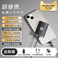 閃迪（SanDisk）【十年質(zhì)?！抗虘B(tài)1t移動硬盤大容量高速ssd手機U盤 星耀黑 2TB