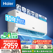 海爾（Haier）凈省電兩匹大掛機(jī)一級(jí)能效節(jié)能省電客廳臥室壁掛式空調(diào) KFR-48GW/E1-1家電國(guó)家補(bǔ)貼20%以舊換新
