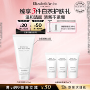 伊麗莎白雅頓白茶新肌潔面乳125ML溫和清潔氨基酸清新洗面奶禮物送朋友