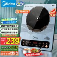 美的（Midea）電磁爐電陶爐 大功率家用耐用面板 電磁灶火鍋爐電池爐套裝炒菜一套帶鍋配鍋國家補貼MC-22EB15
