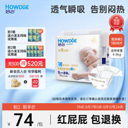 好之超薄全能新生嬰兒紙尿褲【S88片】尿不濕超薄透氣夏天官方自營(yíng)