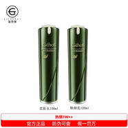 姬存希套裝正品素顏霜洗面奶蝸牛美肌四件套水乳精華面霜化妝品 補(bǔ)水兩件套【水100ml+乳100ml】