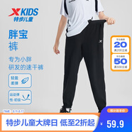 特步（XTEP）童裝小彈簧速干長(cháng)褲兒童通碼胖寶寶褲 純正黑  140 