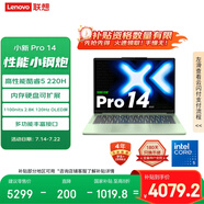 聯(lián)想筆記本電腦小新Pro14 超能本 2025輕薄本 酷睿5 220H 24G 1T 2.8K高刷OLED西子綠【國家補(bǔ)貼20%】