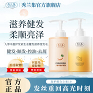 秀蘭集洗發(fā)水xlj生姜滋養(yǎng)控油去屑韌發(fā)絲強健發(fā)男女官方正品 【洗護組合】洗發(fā)水*1+護發(fā)素*1