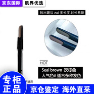 植村秀（Shu uemura）自動(dòng)眉筆替換芯單獨(dú)筆芯02眉seal brown灰棕 替換芯 灰棕色 seal brown 0.3g