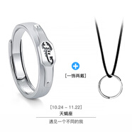 茗翼純銀星座戒指男士開口可調(diào)節(jié)潮男單身戒感冷淡風(fēng)個(gè)性食指尾戒 十二星座天蝎座(證書)