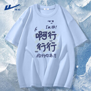 回力正肩t恤男夏季輕薄涼感透氣寬松體恤青少年趣味文字印花冰絲半袖 淺藍(lán)(你行你來(lái)) XL /180(建議140斤-160斤左右)