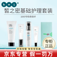 皙之密洗面奶防曬霜京東自營(yíng)官方旗艦店正品5號(hào)a6號(hào)9號(hào)8號(hào)護(hù)膚品套裝 基礎(chǔ)配方套裝1695+奇麗纖