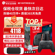 任天堂（Nintendo）【國(guó)內(nèi)保稅倉(cāng)】Switch2/1代 OLED/續(xù)航加強(qiáng)日版/港版便攜家用ns體感游戲機(jī)掌機(jī) 港版switch2賽車同捆+Pro手柄