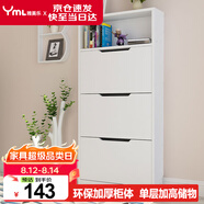 雅美樂 鞋柜門口超薄翻斗簡(jiǎn)約三門儲(chǔ)物收納入戶玄關(guān)鞋柜 白色