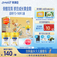 美贊臣學優(yōu)力卓高 兒童成長奶粉700g*2禮盒 3-14歲【富含CBP 成長無憂】