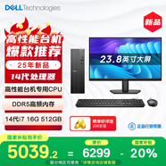 戴爾（DELL）25新款 成就 臺式電腦主機(jī)(14代i7-14700 16G DDR5 512G)23.8大屏 商用辦公學(xué)習(xí) 高性能