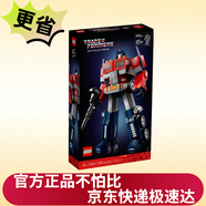 樂高（LEGO）積木玩具變形金剛系列收藏款10302 變形金剛擎天柱汽車家居裝飾