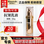 瑞倪維兒經(jīng)典抗皺金瓶三件套裝康婷護(hù)膚品面霜精華水乳液禮盒禮物官方正品 抗皺乳液50g
