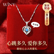 唯一（Winy）999足銀項(xiàng)鏈女海洋之心高級(jí)感小眾輕奢生日禮物送女朋友老婆實(shí)用 【海洋之心】托帕石+玫瑰花禮盒
