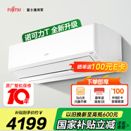富士通空調(diào)諾可力T系列 1.5匹1級能效15-21㎡適用 高性能變頻掛機國家補貼ASQG12KTCB (KFR-35GW/Bpktb)