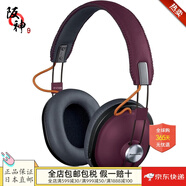 松下（Panasonic）【日本直郵 日本發(fā)貨】 無(wú)線藍(lán)牙耳機(jī)密閉型耳機(jī)有線耳機(jī)游戲耳機(jī)頭戴式立體聲 RP-HTX80B-R無(wú)線紅棕色