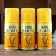 蒽菲蒽菲優(yōu)生骨膠原維生素E乳液面霜保濕滋潤身體護膚乳正品維e乳100g 維E乳3瓶 蒽菲維生素E乳100g