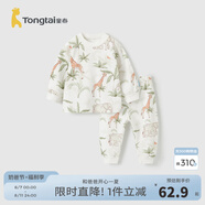 童泰嬰兒套裝春秋純棉寶寶衣服男童女童家居服內(nèi)衣兒童上衣褲子 綠色大象【肩開套裝-平腰款】 110 cm(不可開檔）