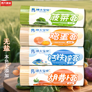 博大兒童無鹽面條4口味無添加禮盒組合裝 營養(yǎng)小面掛面300g*4把