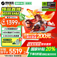 機(jī)械革命翼龍15Pro【補(bǔ)貼20%】2025旗艦新品全能滿血60系獨(dú)顯游戲本超高性能學(xué)生設(shè)計(jì)師辦公筆記本電腦 青 16G內(nèi)存 1TB固態(tài)【超競游戲版】 八大核R7H丨140W滿血-8G大顯存 2.5K