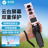 漾菲斯適用DJI大疆Pocket3保護(hù)殼保護(hù)蓋OSMO靈眸相機(jī)云臺(tái)保護(hù)套鏡頭屏幕保護(hù)罩蓋板防摔防刮支架配件