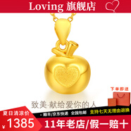 LOVING黃金吊墜足金999純金蘋果墜子鎖骨鏈定情送女友老婆生日七夕禮物 足金愛心蘋果吊墜+送S925銀鏈 金重約1.5g/克重多退少補(bǔ)