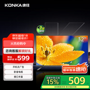康佳電視 LED32E330CE 32英寸 老人家用臥室電視 窄邊高清平板電視 開機無廣告 二級能效 家電國家補貼