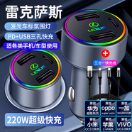 FGHGF車(chē)載充電器超級快充220W點(diǎn)煙器車(chē)充轉換插頭USB接口Type-c充電器 雷克薩斯ES300 NX RX LS CT IS