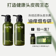 福瑞達即沐控油洗發(fā)水護理清潔頭皮告別油頭發(fā)根蓬松高顱頂洗頭膏 洗發(fā)水300ml+池光初漾發(fā)膜130ml