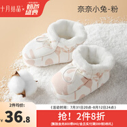 十月結(jié)晶新生兒腳套夾棉秋冬男女寶寶護腳套0-12個月嬰兒軟底鞋子 奈奈小兔粉 6-12個月