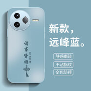 揚(yáng)聚特小米紅米K80Pro手機(jī)殼REDMI K80Pro新款保護(hù)套24122RKC7C硅膠軟邊磨砂全包防摔5G防指紋外殼男女款 遠(yuǎn)峰藍(lán)【諸事皆順】 紅米K80Pro