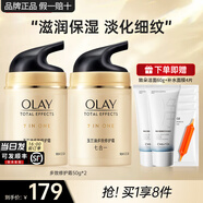 玉蘭油（OLAY）多效面霜抗皺緊致淡紋補水保濕護膚品女士七重男素顏擦臉霜送媽媽 【店長推薦】多效面霜共100g