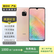 華為 HUAWEI Mate 20 安卓智能 國行 華為二手手機國行優(yōu)惠券補貼 櫻粉金 4G+128G白條24期免息