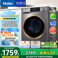 海爾（Haier）滾筒洗衣機全自動(dòng)洗烘一體帶烘干10公斤 超薄 家電國家補貼 一級能效 以舊換新 EG100H39PLUS 