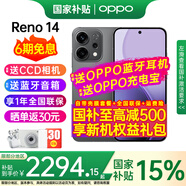 OPPO【國家補(bǔ)貼立減15%】Reno14 新款oppo手機(jī) opporeno14 全網(wǎng)通5g手機(jī) 學(xué)生游戲智能拍照手機(jī) reno14 礁石黑 16GB+1TB 官方標(biāo)配 | 全國聯(lián)保