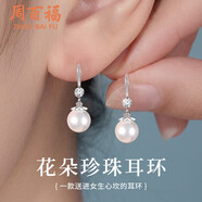 周百?！?000+門(mén)店】銀花朵仿珍珠耳環(huán)女士耳釘耳墜生日送女友禮物