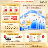 惠氏（Wyeth）啟賦未來 6HMO 嬰幼兒配方奶粉 3段 1-3歲 850g*6/箱裝 Luxa 