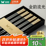 雙槍（Suncha）抗菌合金筷子家用 無漆無蠟 高檔酒店筷子餐具套裝pps5雙金韻流光