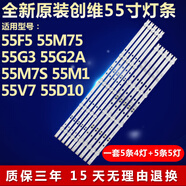 通用全新原裝創(chuàng)維55F5 55M75 55G3 55G2A 55M7S 55M1 55V7電視led燈條 備貨專用32寸通用版【3條7燈3V】 質(zhì)保三年