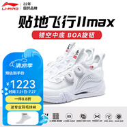 李寧新款羽毛球鞋貼地飛行3LITE 2MAX專(zhuān)業(yè)全掌?減震舒適透氣運(yùn)動(dòng)鞋 貼地飛行2max白色【標(biāo)楦】 42 (265mm)