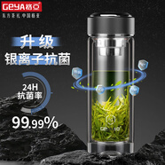 格亞（GEYA）Ag+銀離子抗菌杯雙層玻璃杯 抑菌杯玻璃茶杯玻璃水杯子定制禮盒裝