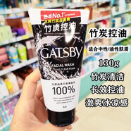 杰士派杰士派GATSBY潔面乳男士專(zhuān)用控油磨砂凈白去黑頭洗面奶130g 黑色